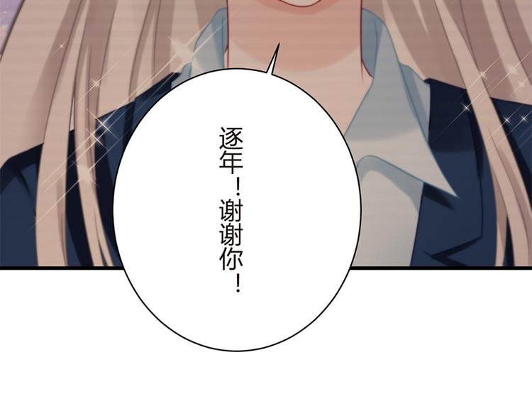 《误嫁总裁你老婆又跑了！》第18话 你是不是认识她 第34页