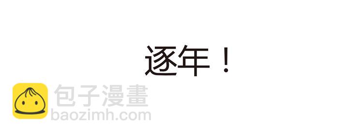 《误嫁总裁你老婆又跑了！》第18话 你是不是认识她 第35页