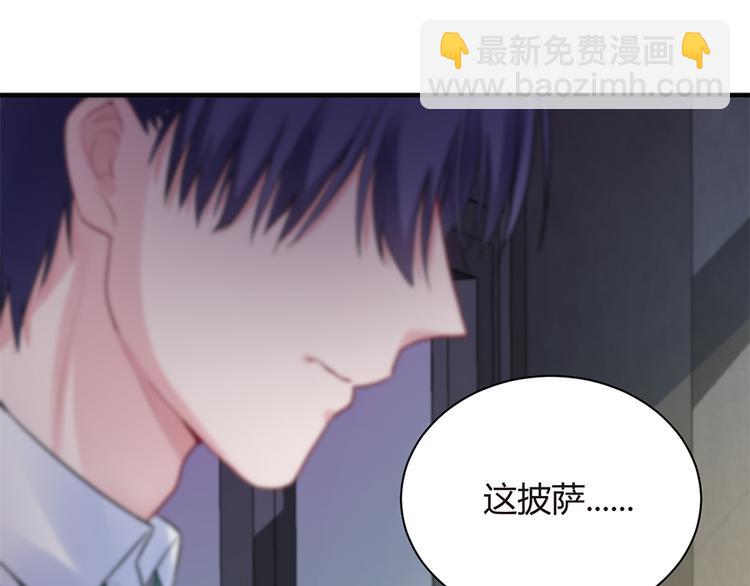 《误嫁总裁你老婆又跑了！》第18话 你是不是认识她 第36页