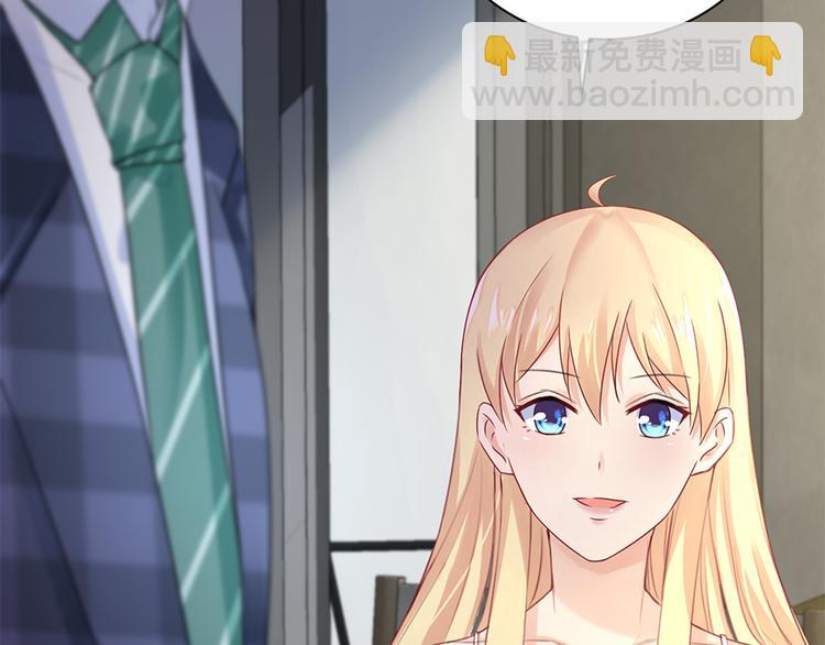 《误嫁总裁你老婆又跑了！》第18话 你是不是认识她 第37页