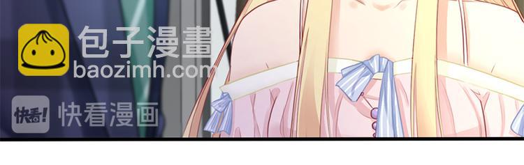 《误嫁总裁你老婆又跑了！》第18话 你是不是认识她 第38页