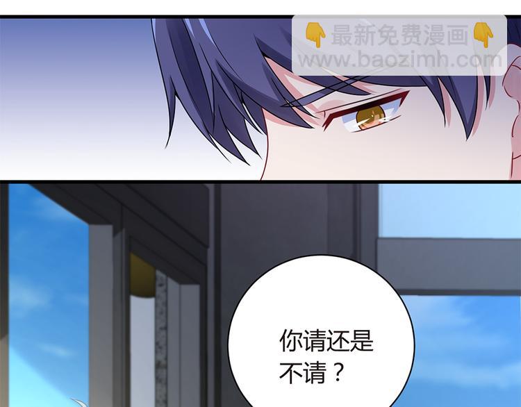 《误嫁总裁你老婆又跑了！》第18话 你是不是认识她 第39页