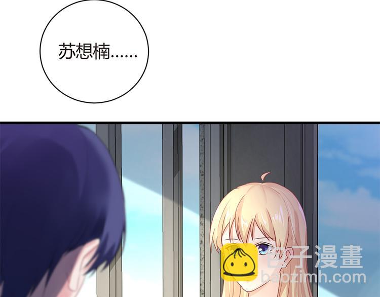 《误嫁总裁你老婆又跑了！》第18话 你是不是认识她 第42页