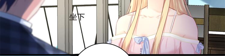 《误嫁总裁你老婆又跑了！》第18话 你是不是认识她 第43页