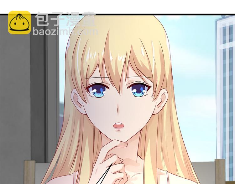 《误嫁总裁你老婆又跑了！》第18话 你是不是认识她 第48页