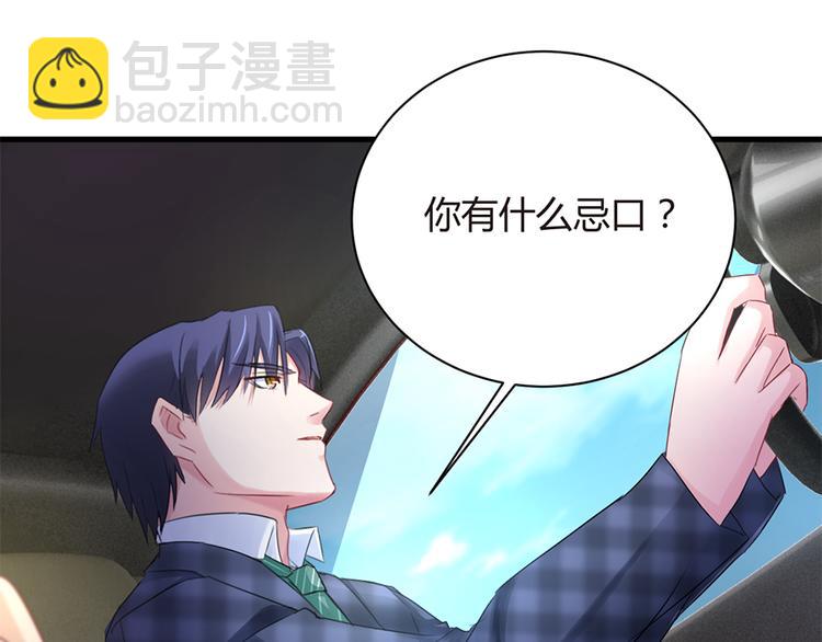 《误嫁总裁你老婆又跑了！》第18话 你是不是认识她 第8页