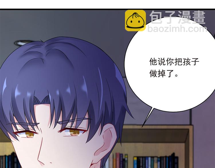 《误嫁总裁你老婆又跑了！》第19话 要不要留下孩子 第16页