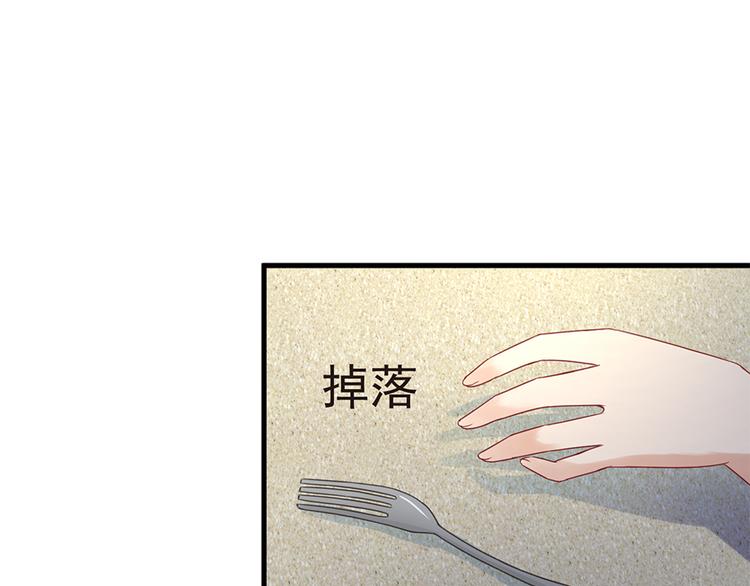 《误嫁总裁你老婆又跑了！》第19话 要不要留下孩子 第19页