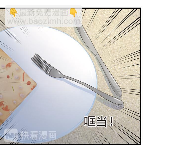 《误嫁总裁你老婆又跑了！》第19话 要不要留下孩子 第21页