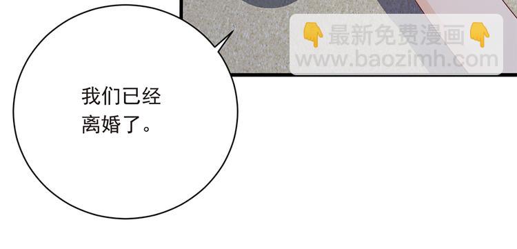 《误嫁总裁你老婆又跑了！》第19话 要不要留下孩子 第25页