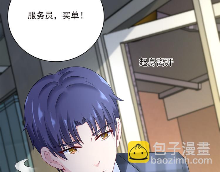 《误嫁总裁你老婆又跑了！》第19话 要不要留下孩子 第33页