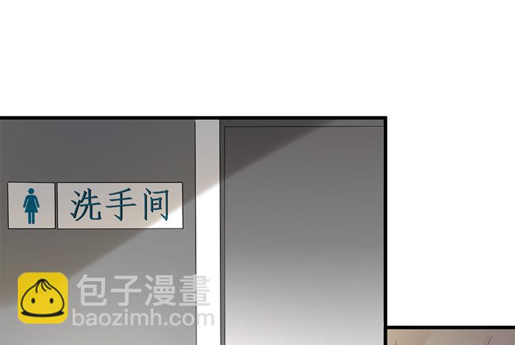 《误嫁总裁你老婆又跑了！》第19话 要不要留下孩子 第43页