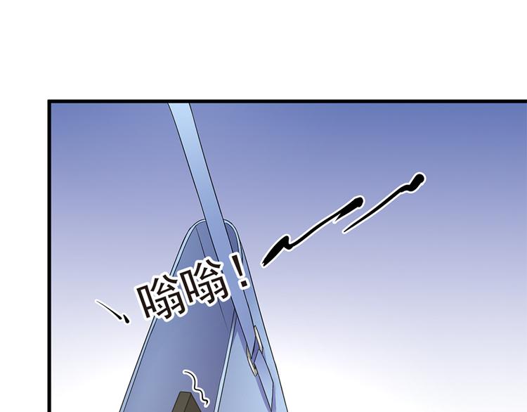 《误嫁总裁你老婆又跑了！》第19话 要不要留下孩子 第48页