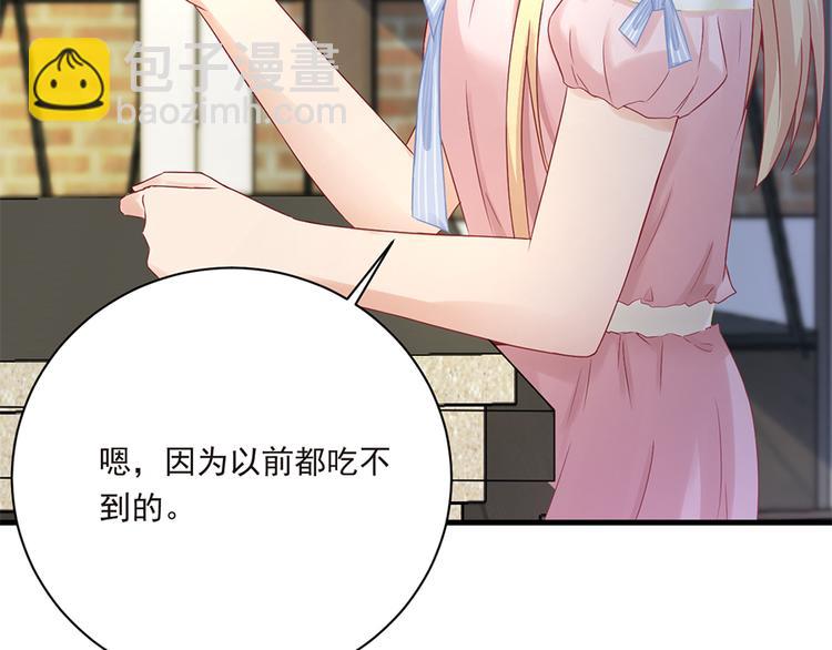 《误嫁总裁你老婆又跑了！》第19话 要不要留下孩子 第8页