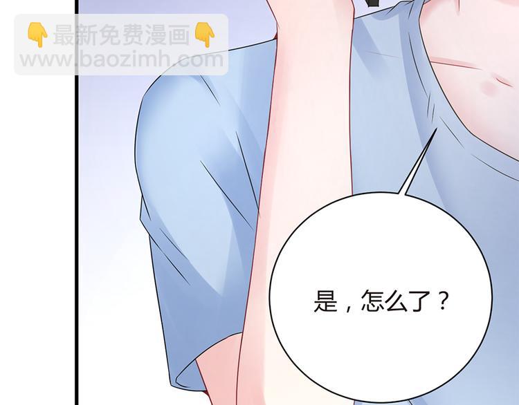 《误嫁总裁你老婆又跑了！》第17话 雅致疗养院 第11页