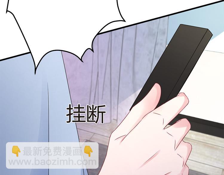 《误嫁总裁你老婆又跑了！》第17话 雅致疗养院 第15页
