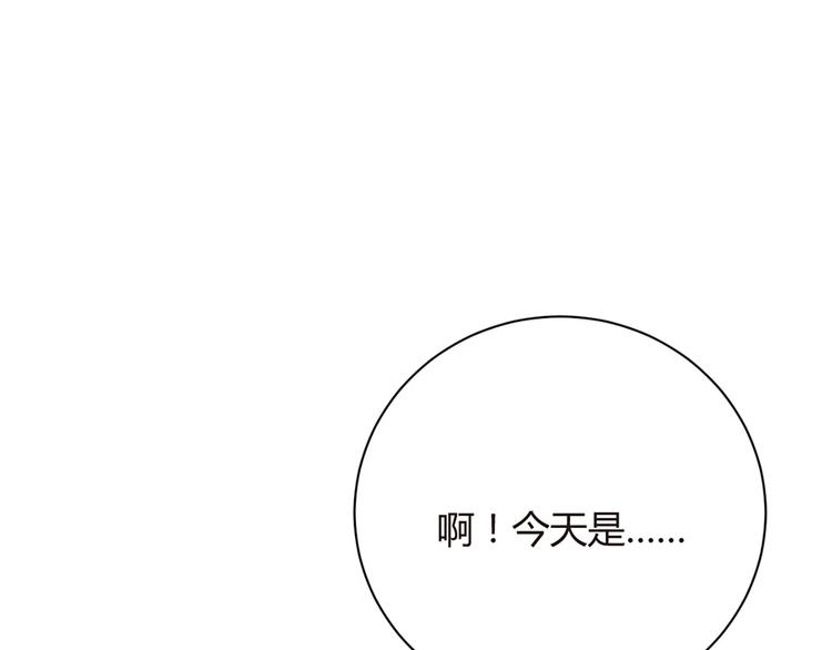 《误嫁总裁你老婆又跑了！》第17话 雅致疗养院 第19页