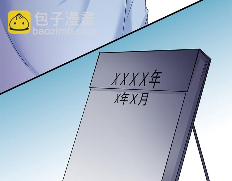 《误嫁总裁你老婆又跑了！》第17话 雅致疗养院 第23页