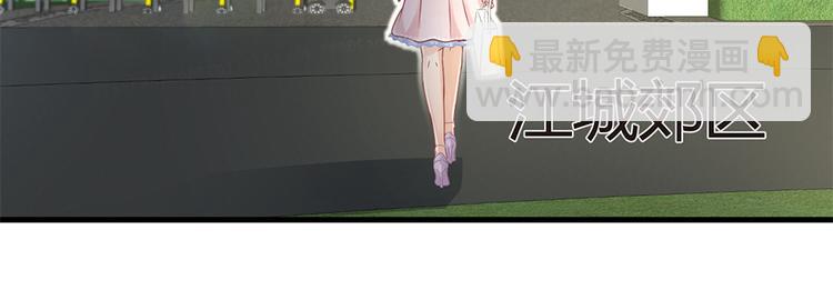 《误嫁总裁你老婆又跑了！》第17话 雅致疗养院 第26页