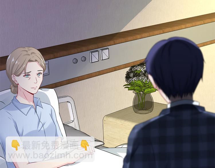 《误嫁总裁你老婆又跑了！》第17话 雅致疗养院 第37页