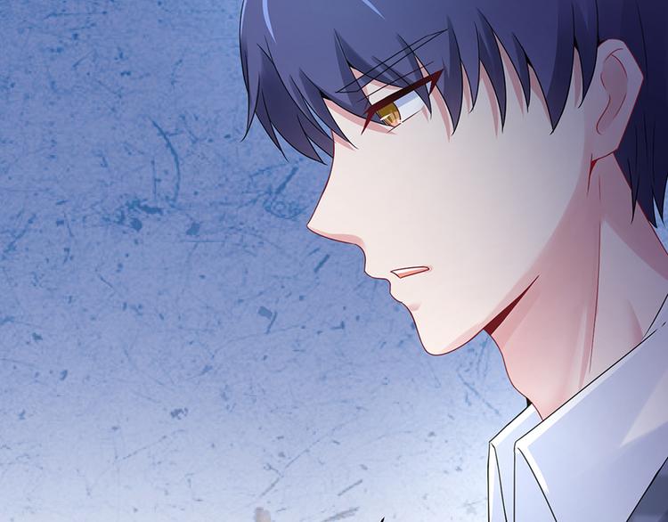 《误嫁总裁你老婆又跑了！》第17话 雅致疗养院 第41页