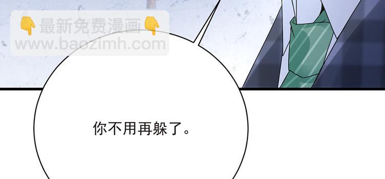 《误嫁总裁你老婆又跑了！》第17话 雅致疗养院 第42页