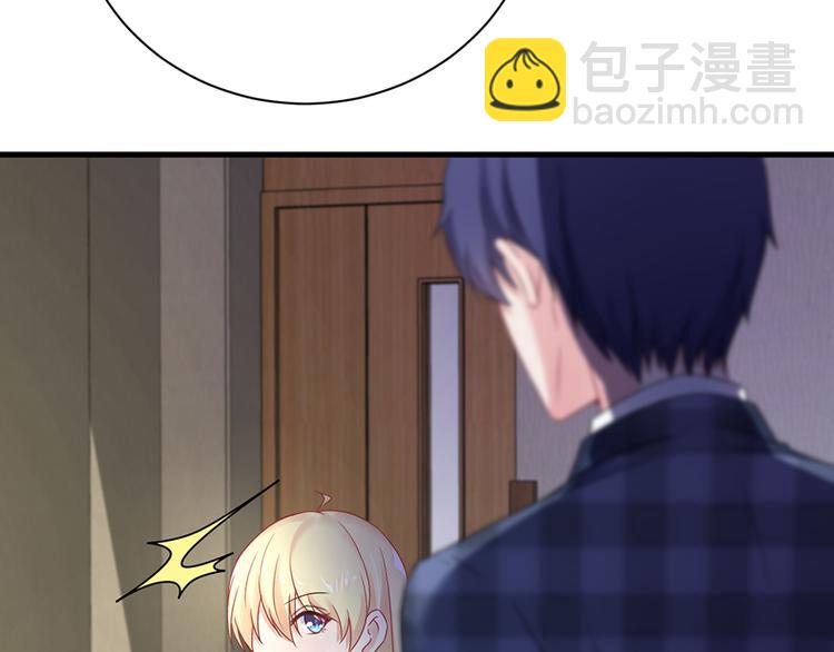 《误嫁总裁你老婆又跑了！》第17话 雅致疗养院 第43页