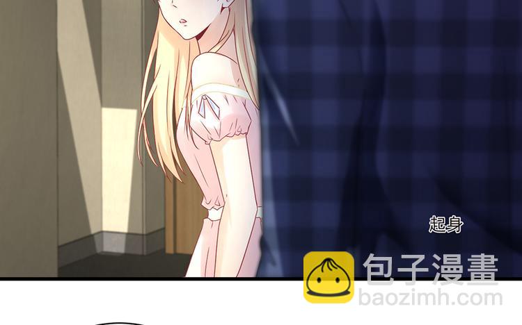 《误嫁总裁你老婆又跑了！》第17话 雅致疗养院 第44页