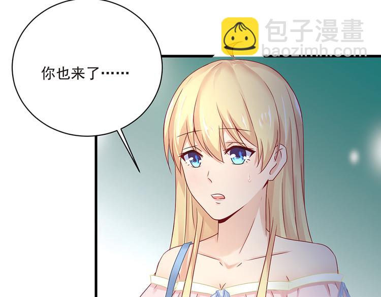 《误嫁总裁你老婆又跑了！》第17话 雅致疗养院 第45页