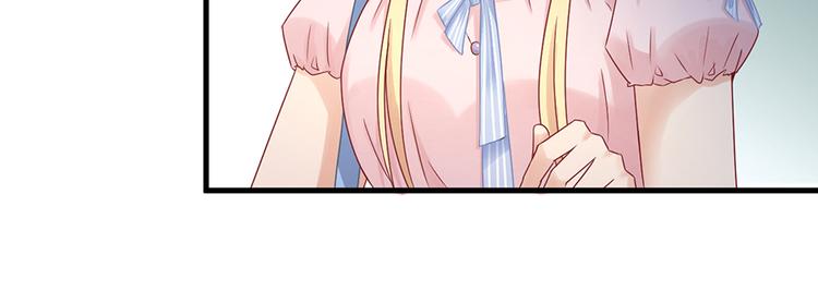 《误嫁总裁你老婆又跑了！》第17话 雅致疗养院 第46页