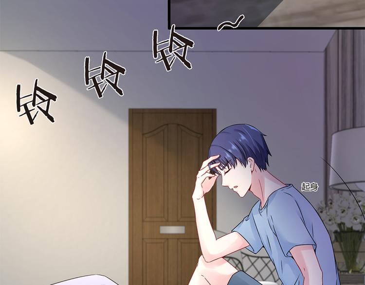 《误嫁总裁你老婆又跑了！》第17话 雅致疗养院 第6页