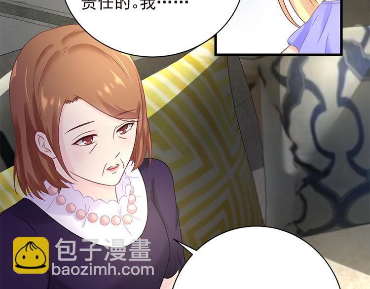 《误嫁总裁你老婆又跑了！》第21话 当年的真相 第10页