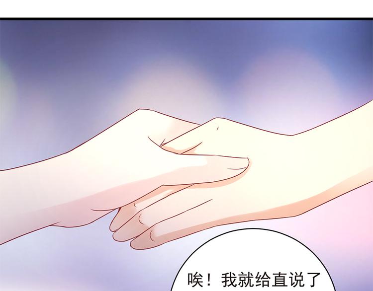 《误嫁总裁你老婆又跑了！》第21话 当年的真相 第12页