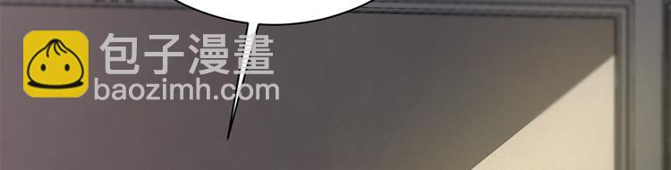 《误嫁总裁你老婆又跑了！》第21话 当年的真相 第24页