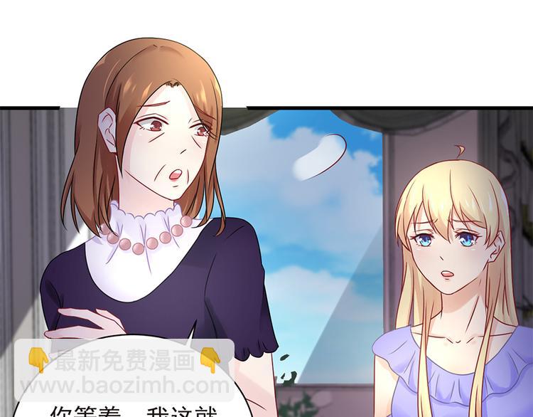 《误嫁总裁你老婆又跑了！》第21话 当年的真相 第27页