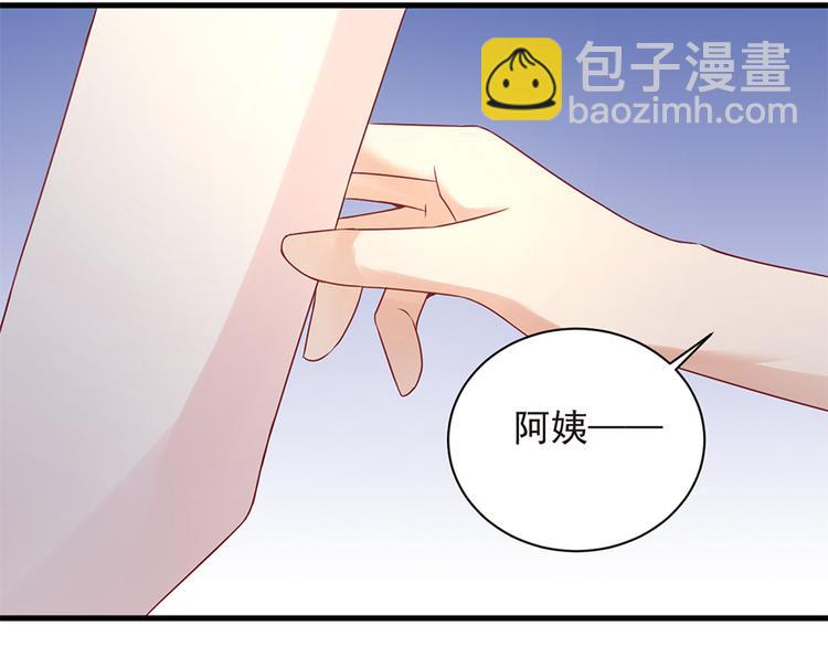 《误嫁总裁你老婆又跑了！》第21话 当年的真相 第29页