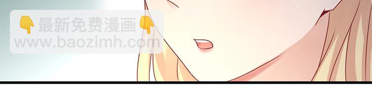 《误嫁总裁你老婆又跑了！》第21话 当年的真相 第32页