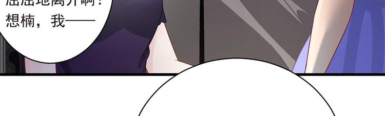 《误嫁总裁你老婆又跑了！》第21话 当年的真相 第34页
