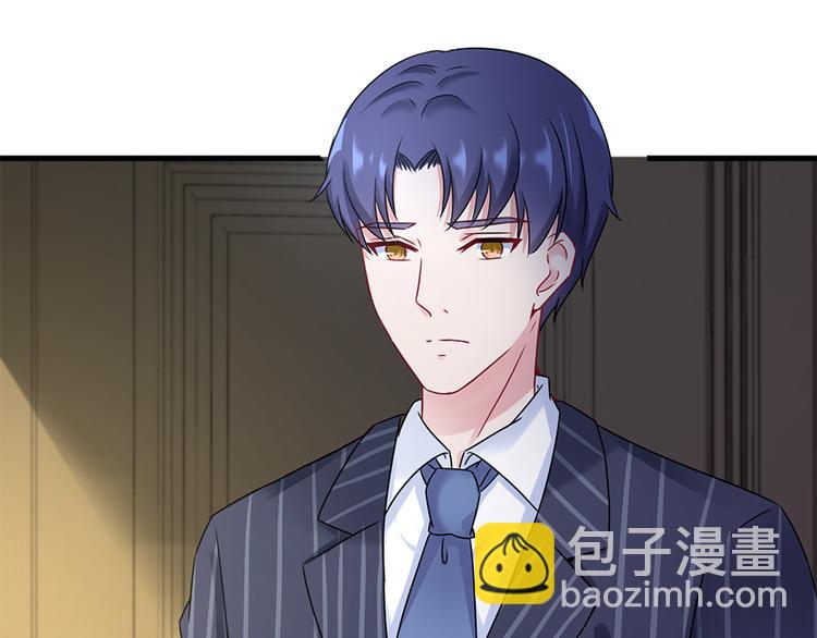 《误嫁总裁你老婆又跑了！》第21话 当年的真相 第37页