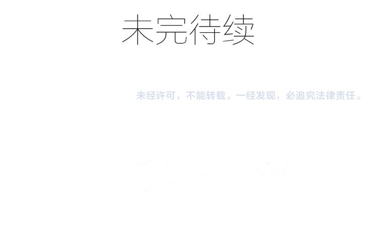 《误嫁总裁你老婆又跑了！》第21话 当年的真相 第40页