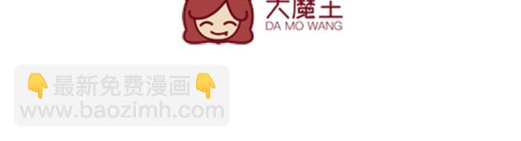 《误嫁总裁你老婆又跑了！》第21话 当年的真相 第4页