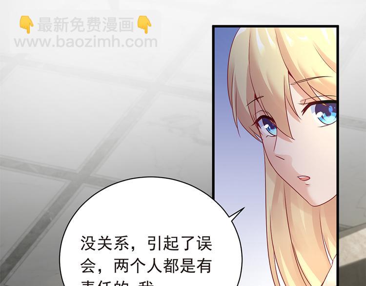 《误嫁总裁你老婆又跑了！》第21话 当年的真相 第9页