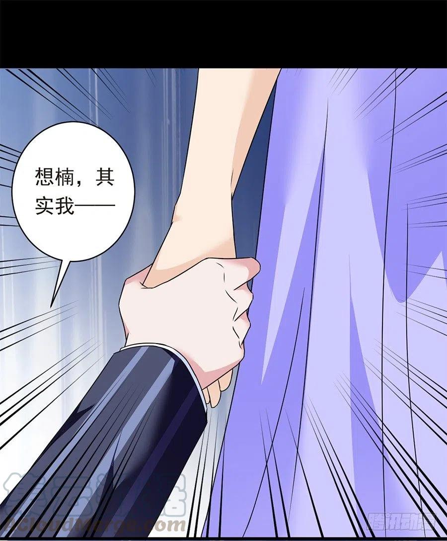 《误嫁总裁你老婆又跑了！》第23话 你还会回来吗 第10页