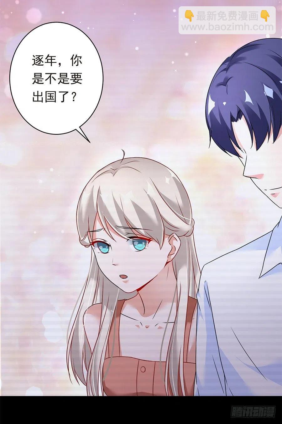 《误嫁总裁你老婆又跑了！》第23话 你还会回来吗 第17页