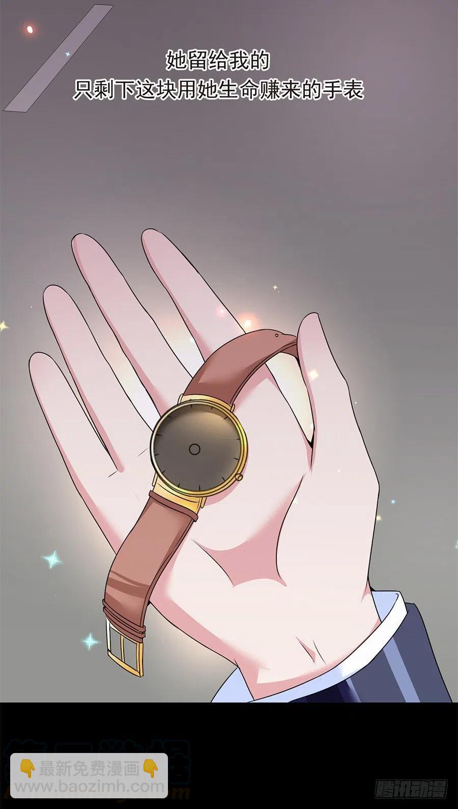 《误嫁总裁你老婆又跑了！》第23话 你还会回来吗 第22页