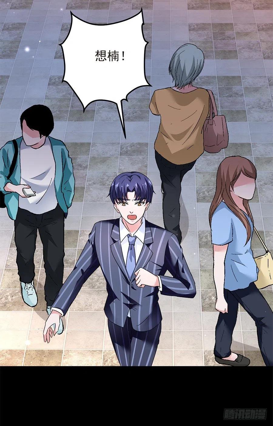 《误嫁总裁你老婆又跑了！》第23话 你还会回来吗 第2页