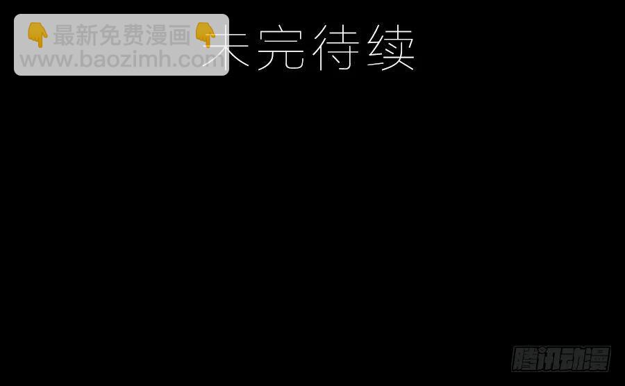 《误嫁总裁你老婆又跑了！》第23话 你还会回来吗 第30页