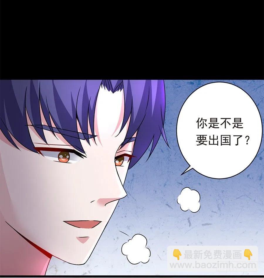 《误嫁总裁你老婆又跑了！》第23话 你还会回来吗 第6页