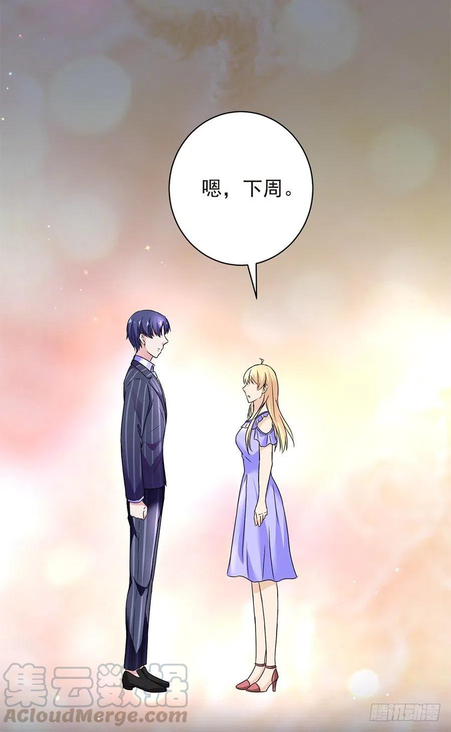 《误嫁总裁你老婆又跑了！》第23话 你还会回来吗 第7页