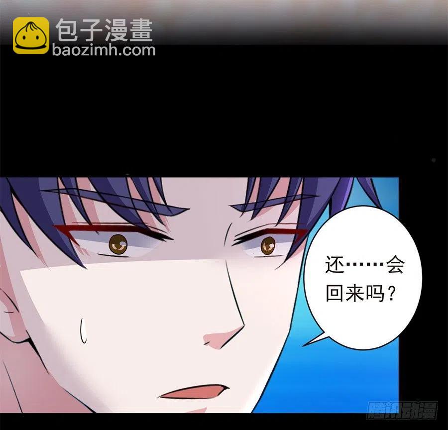 《误嫁总裁你老婆又跑了！》第23话 你还会回来吗 第8页